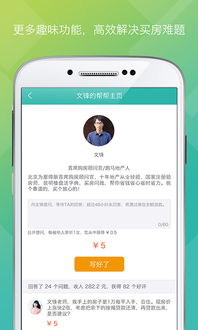 輕松選房，放心安居——為屋幫幫購房服務(wù)APP下載指南
