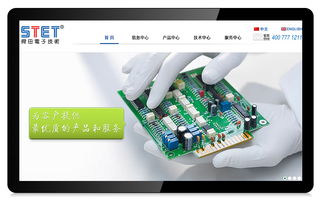 精品網站設計引領品牌未來，科慧設計 您的網絡技術服務首選