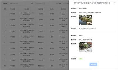 智慧賦能 水潤(rùn)臨浦 基層智治的“臨浦實(shí)踐”之智能水務(wù)系統(tǒng)開發(fā)
