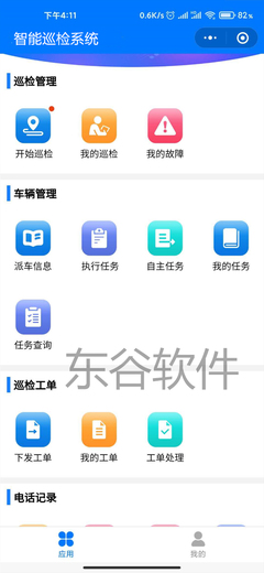 智慧水務(wù)新篇章 智能巡檢系統(tǒng)的開發(fā)與應(yīng)用