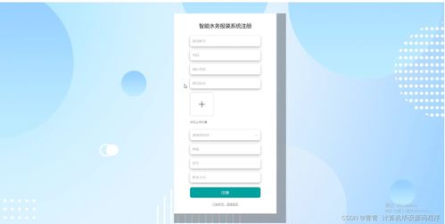 SSM智能水務(wù)報(bào)裝系統(tǒng) 計(jì)算機(jī)畢業(yè)設(shè)計(jì)新手必備的開發(fā)指南